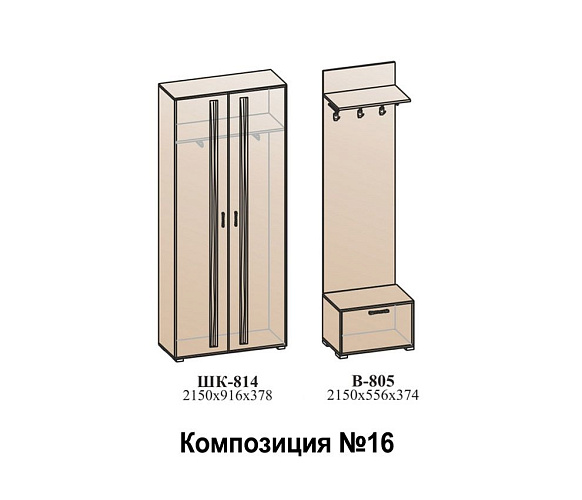 ЛОТОС Прихожая НАБОР №16 Бодега белая