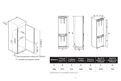 Midea MDRE416FGE01M Холодильник встраиваемый