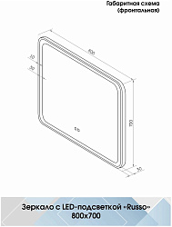 Agava Зеркало Russo LED 800x700 с сенсором ЗЛП3037