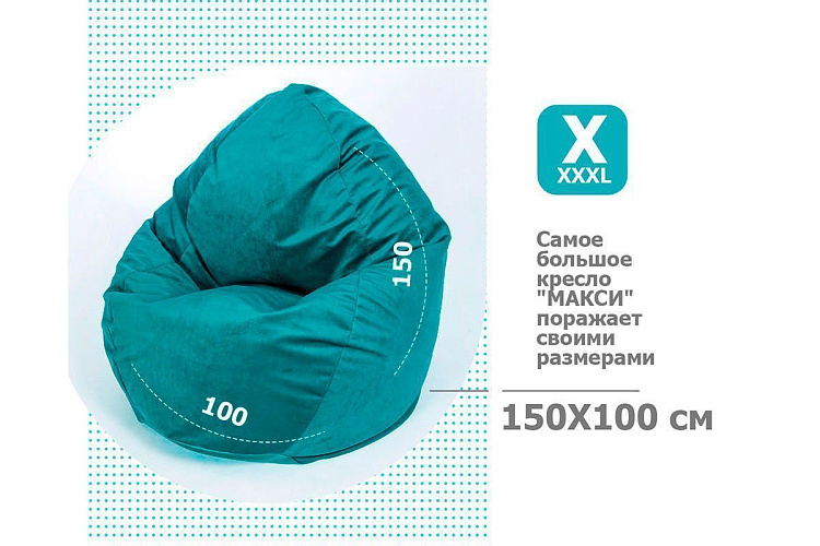 Кресло-мешок Макси, велюр, изумруд