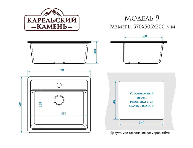 AGATA Мойка матовая 9/Q4 (черная) 570*505*200