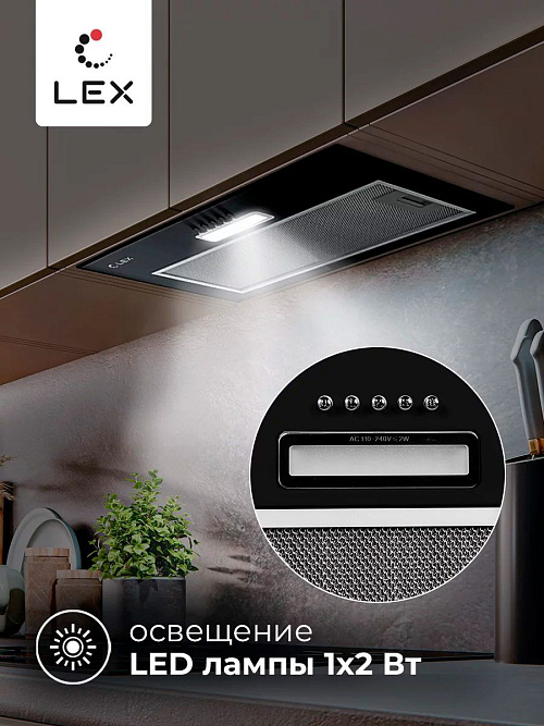 Вытяжка полновстраиваемая LEX GS BLOC LIGHT 600 BLACK черный