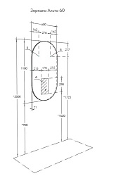 AQUATON Зеркало Альто LED 600х1100 с сенсором