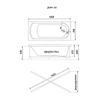 Triton Ванна акриловая Дюна 1500х700