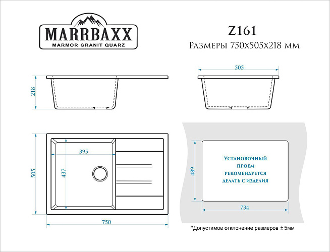 Granit BERGG Мойка глянцевая Джоли Z161Q5 (песочная) 750*505*218