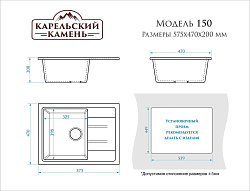 AGATA Мойка матовая 150/Q2 (бежевая) 575*470*215