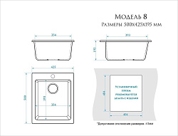 AGATA Мойка матовая 8/Q4 (черная) 425*500*195