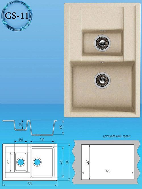 Gamma STONE Мойка матовая GS-11 (бежевая) 750*505*210