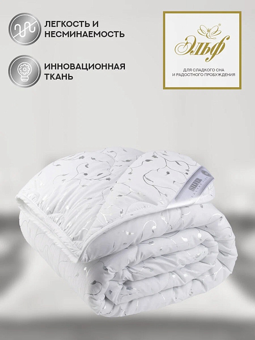 Одеяло "Silver" всесезонное, ЕВРО, 200х215 см, 220 г/кв.м.