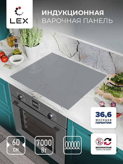 LEX EVI 640A GR Варочная панель индукционная