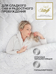 Одеяло "Silver" всесезонное, ЕВРО, 200х215 см, 220 г/кв.м.