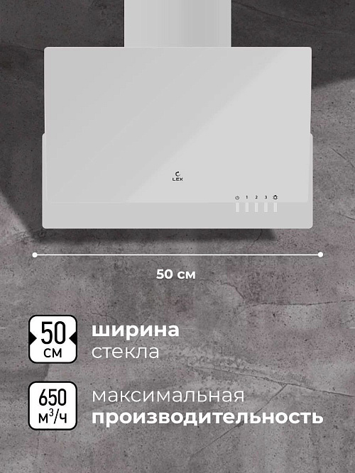 LEX MERA 500 WHITE Вытяжка наклонная