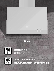 LEX MERA 500 WHITE Вытяжка наклонная