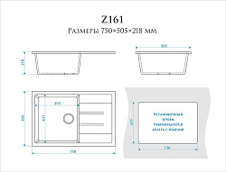 Granit BERGG Мойка глянцевая Джоли Z161Q4 (черная) 750*505*218