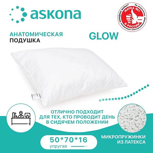 Подушка "Glow" (Глоу) 50х70см