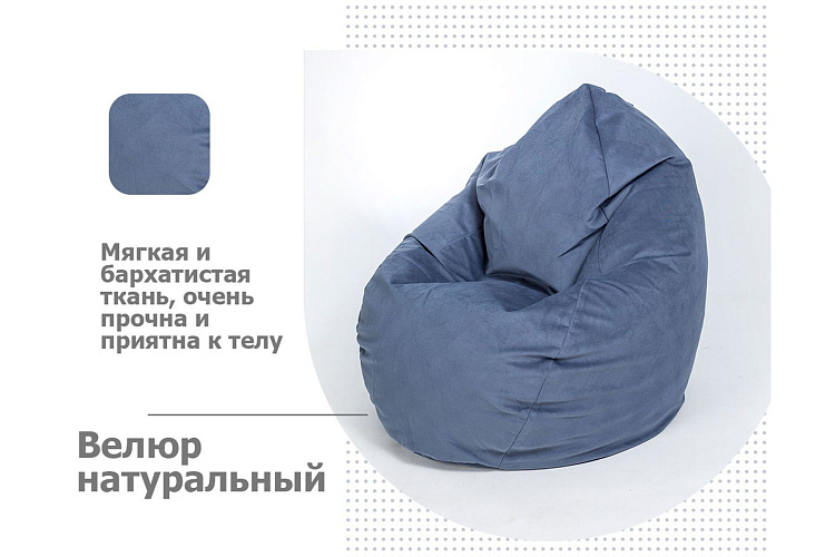 Кресло-мешок Макси, велюр, черничный