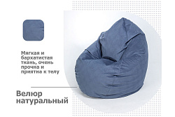 Кресло-мешок Макси, велюр, черничный