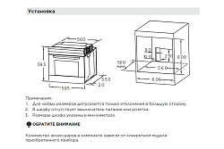 Midea MO98277CGB Духовой шкаф встраиваемый