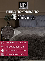 Плед Texrepublic "МЕХОВОЙ" 220х240см (коричневый) (TF F072BR2 2224)