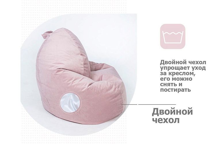 Кресло-мешок Макси, велюр, пыльная роза