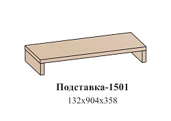 Подставка Эйми 1501, бодега белая
