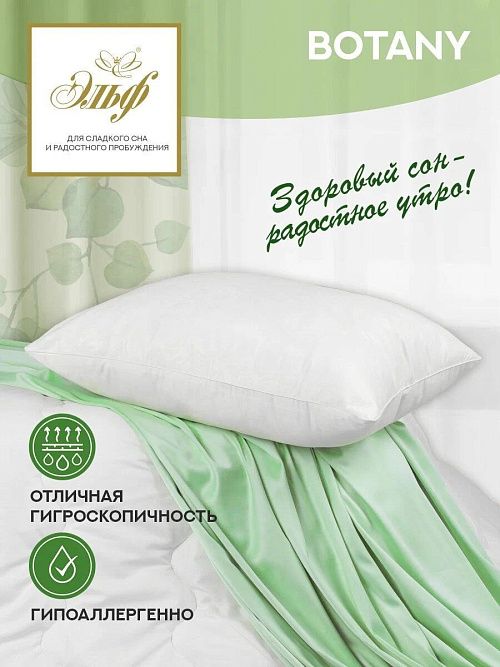 Подушка "Botany", лиоцелл 68х68см
