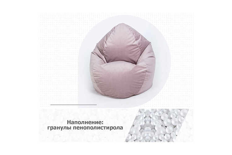 Кресло-мешок Макси, велюр, пыльная роза