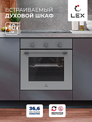 LEX EDM 075 GR Духовой шкаф