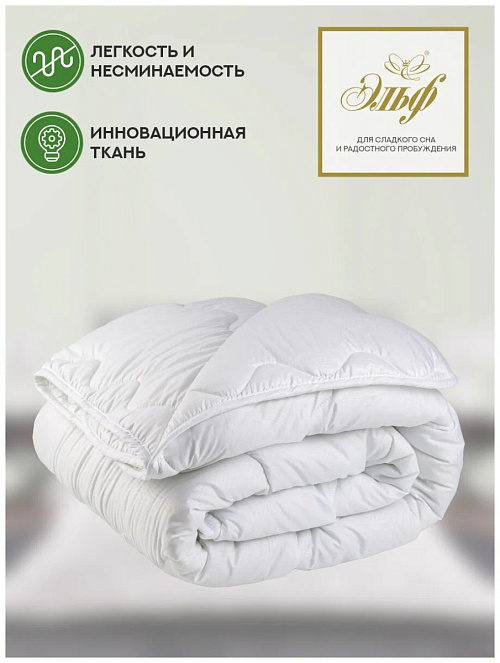 Одеяло "Botany" всесезонное ЕВРО, 200х215 см, 220 г/кв.м.
