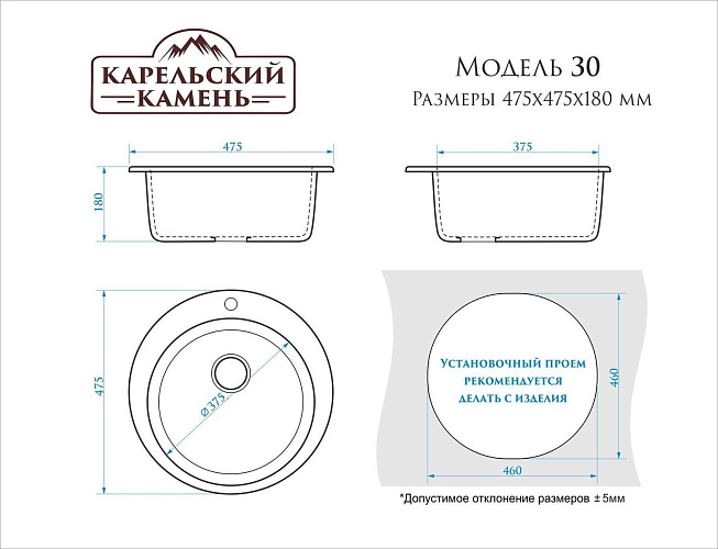 AGATA Мойка матовая 30/Q5 (песочная) 475*475*180