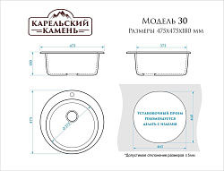 AGATA Мойка матовая 30/Q5 (песочная) 475*475*180