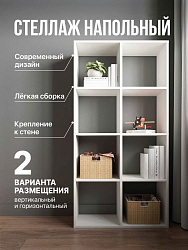 Стеллаж открытый Мори МСО 710.1, белый