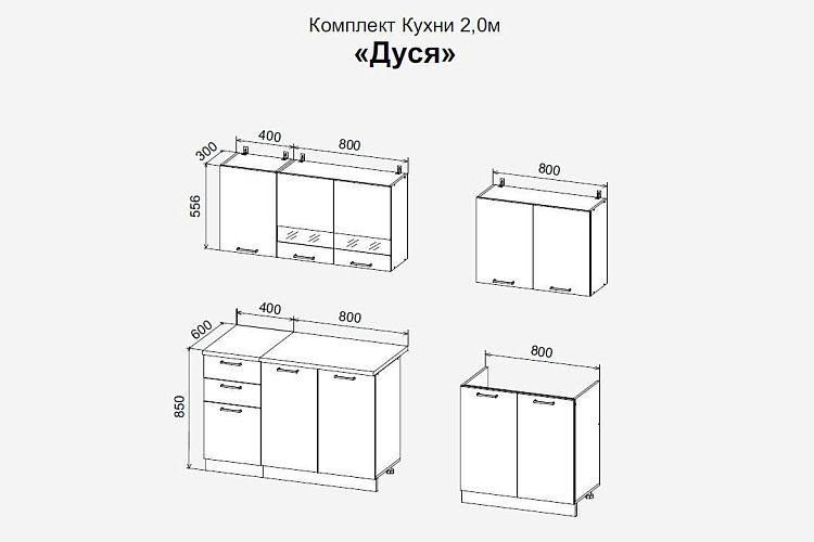 Кухня Дуся белый, белый бриллиант, цемент