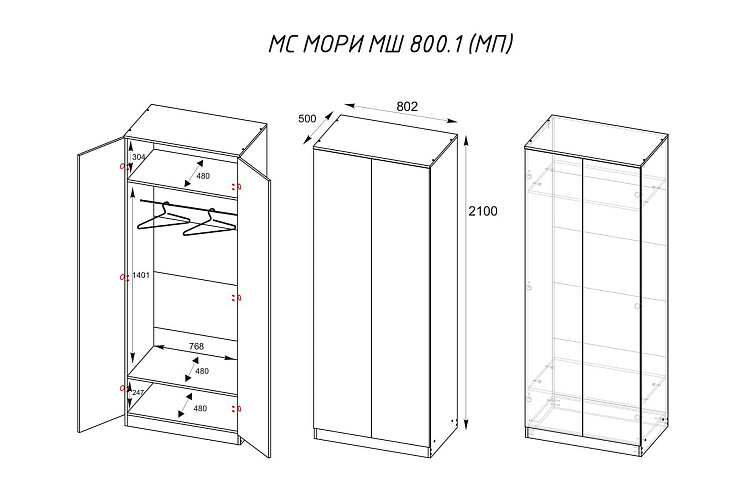 Шкаф Мори МШ 800.1, белый