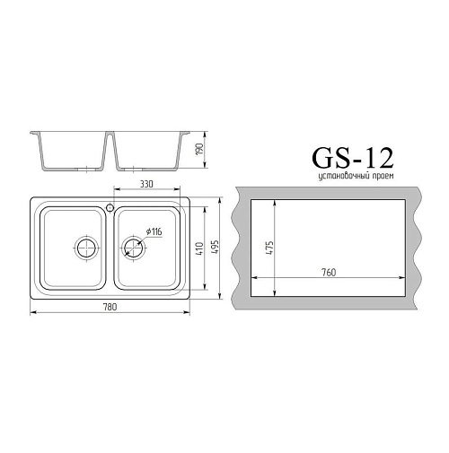 Gamma STONE Мойка матовая GS-12 (белая) 780*500*210