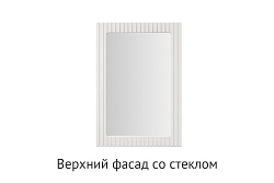 Кухня Синди. Модульная система "Стефани"