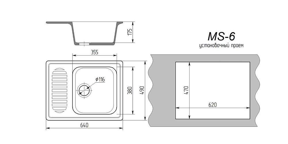 MAXSTONE Мойка глянцевая MS-6 (терракот металлик) 640*490*215